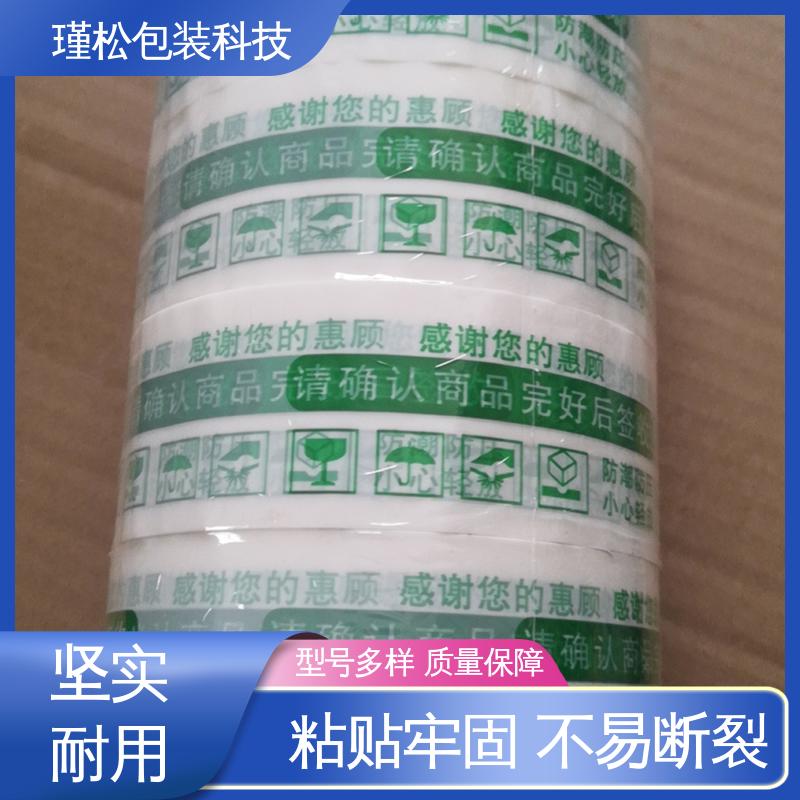 瑾松包装 高温胶带 缠绕紧实 密封度高 涂胶均匀