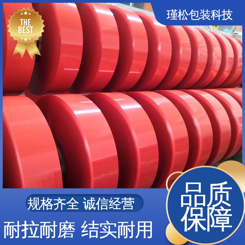 瑾松包装 办公室封口用 密封结实 支持定制 封箱胶带 