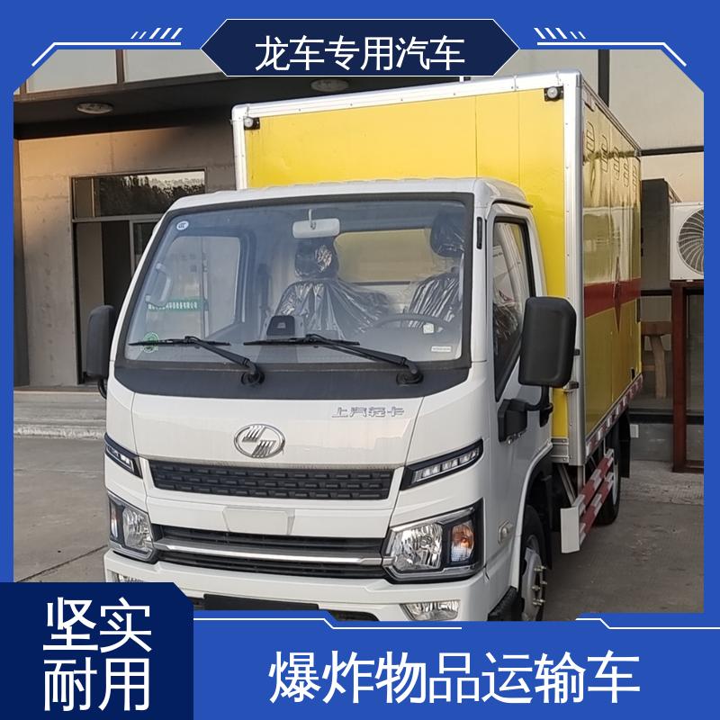跃进 防爆车 火工品运输车 驾驶室安装标志灯 耐候性强