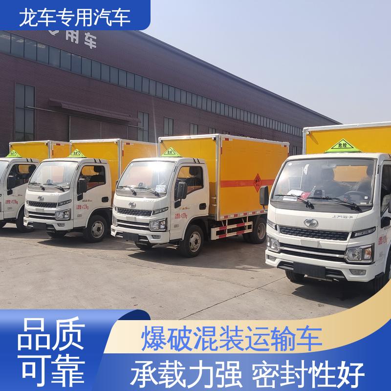 跃进 民爆车 爆炸物品运输车 箱板内部填筑保温板 承载力强