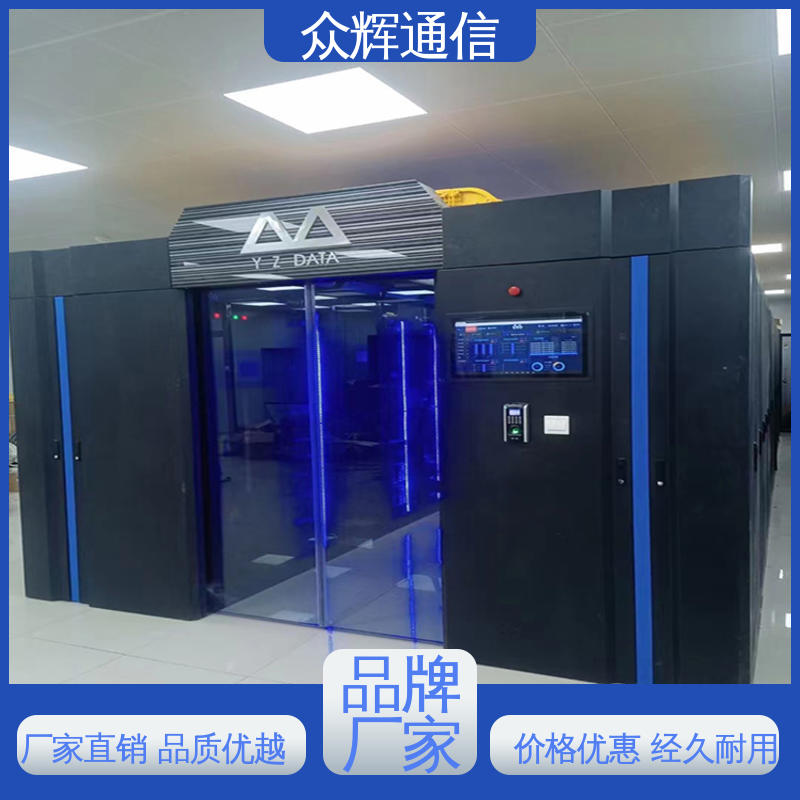 众辉 冷通道机柜定制 烟感水浸 功能多样 全国联保 