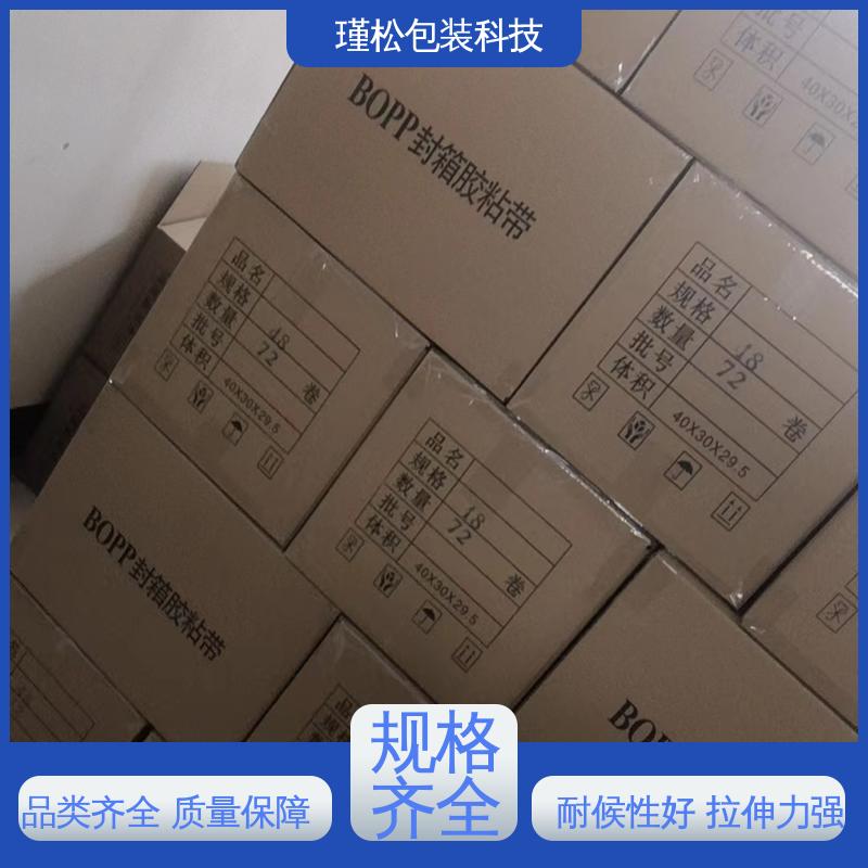 瑾松包装 彩色胶带 经久耐用 缠绕紧实 密封度高