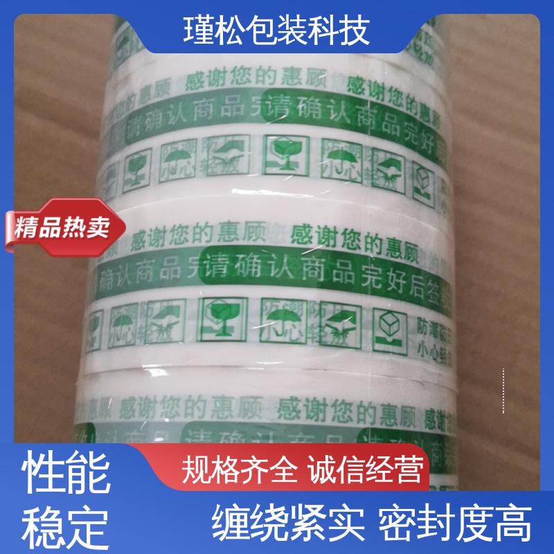 瑾松包装 胶带 用于快递打包 粘力较强 拉伸力强