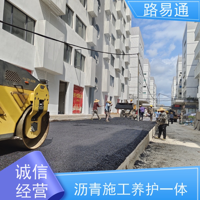 路易通交通设施 沥青项目建设 包工包料 工厂沥青施工