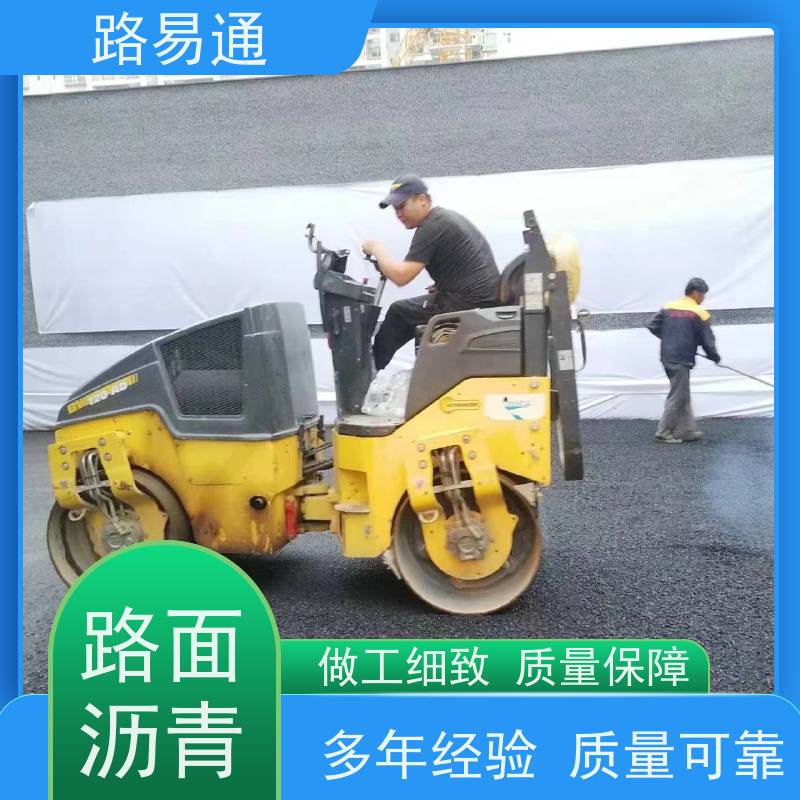 路易通交通设施 改性沥青铺设 方案设计 工厂沥青施工