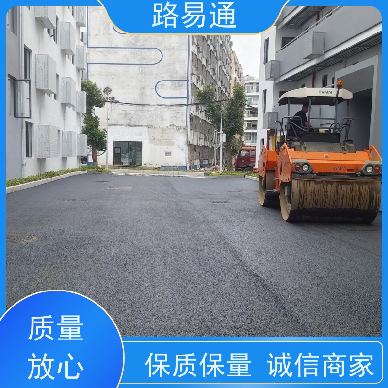路易通交通设施 沥青路养护 改造 沥青施工方案