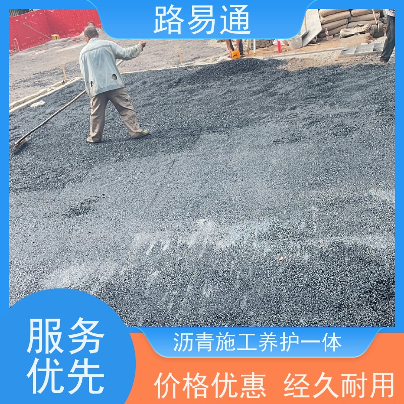 路易通交通设施 沥青路养护 电话 城中村沥青施工