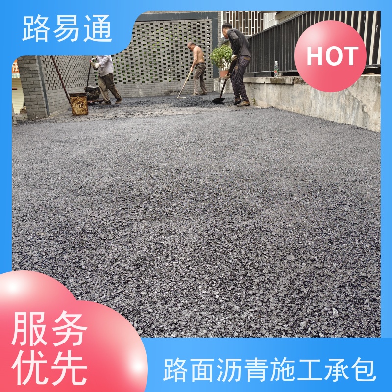 路易通交通设施 包工包料 沥青施工方案 沥青建筑