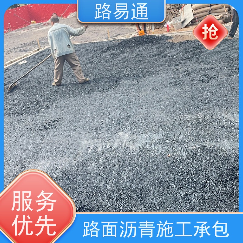 路易通交通设施 城市沥青建设 造价 沥青路施工