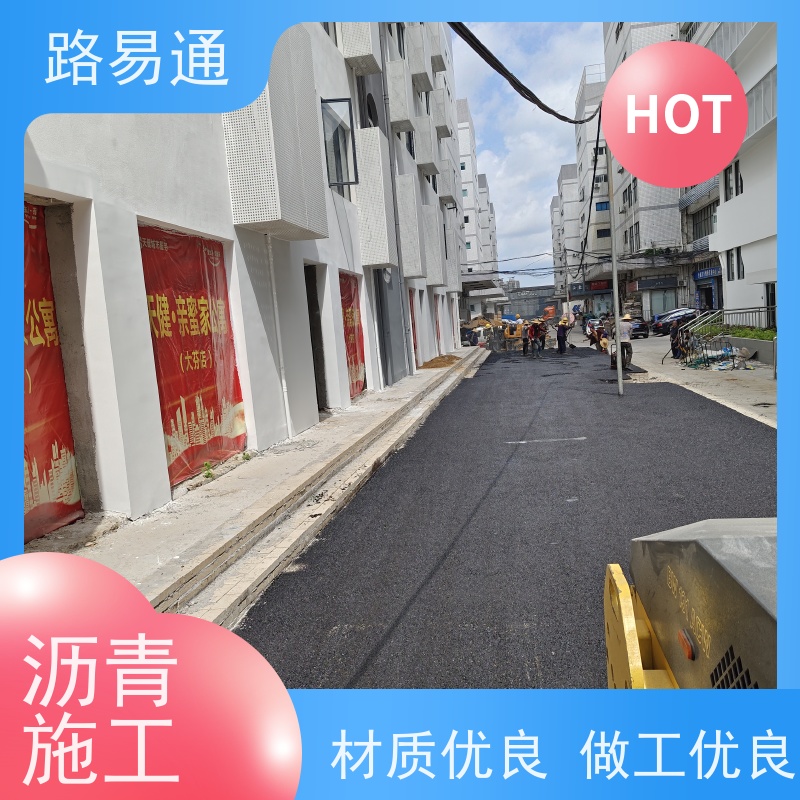 路易通交通设施 改造 沥青施工方案 沥青项目建设