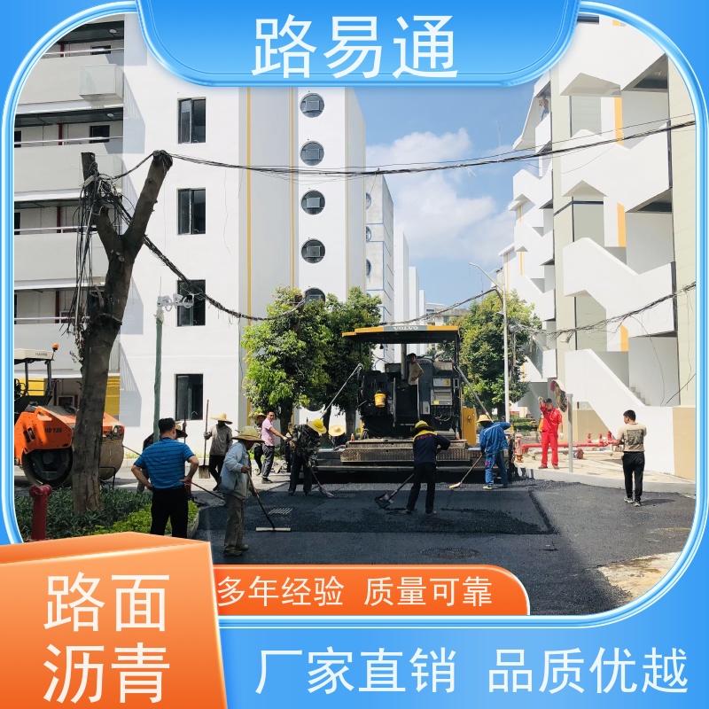 路易通交通设施 沥青铺设 成本预算 彩色沥青施工