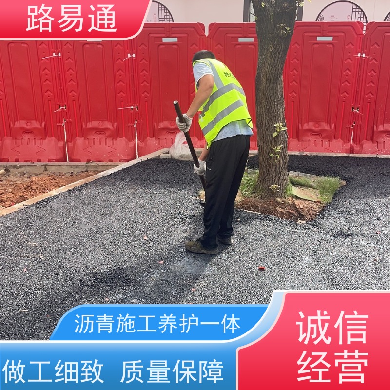 路易通交通设施 人工沥青摊铺 成本预算 工厂沥青施工