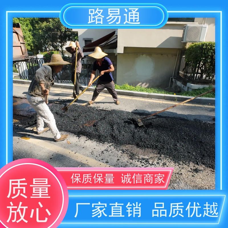 路易通交通设施 人工沥青摊铺 包工包料 5cm沥青施工