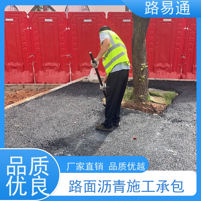 路易通 粗粒式沥青路 施工电话 沥青混凝土施工