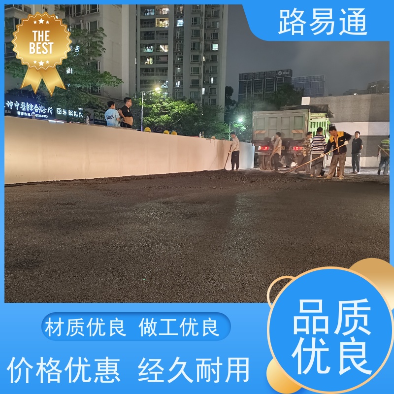 路易通 沥青项目建设 24小时服务 彩色沥青施工