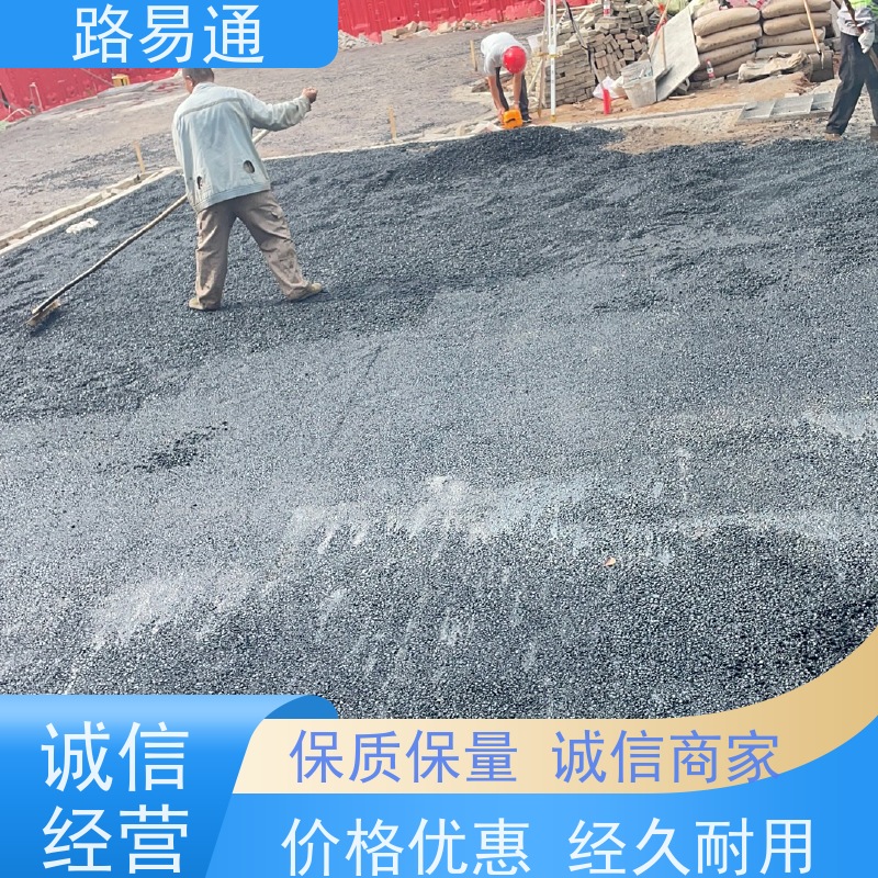 路易通交通设施 实力厂家 沥青施工方案 黑色沥青