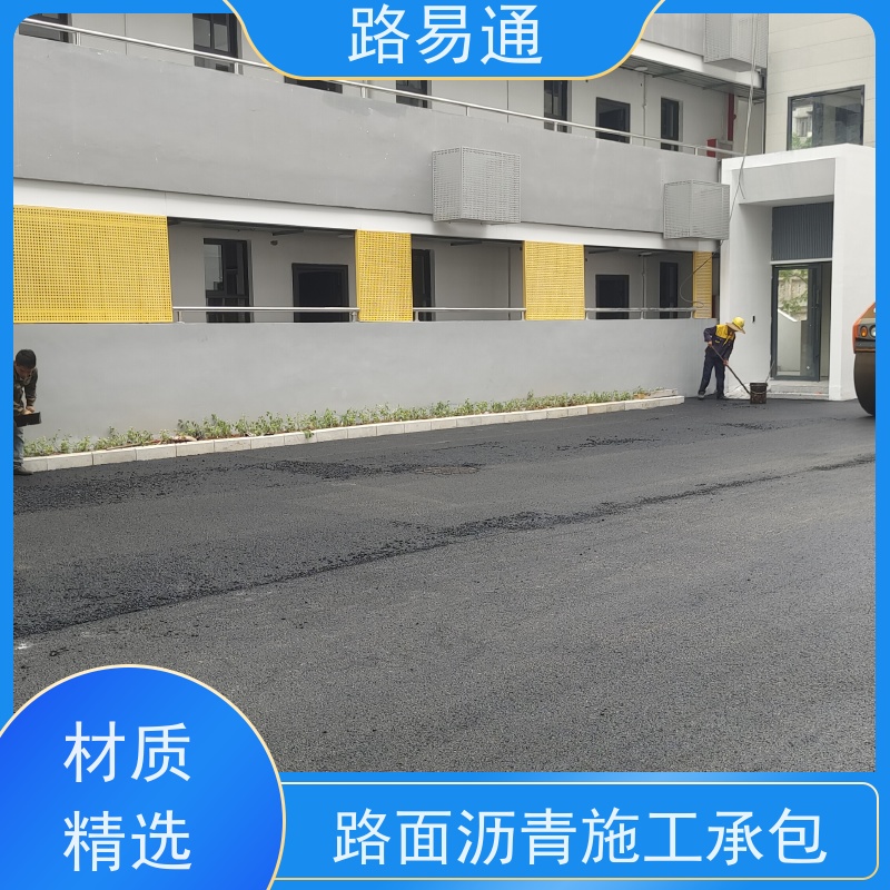 路易通交通设施 方案设计 5cm沥青施工 人工沥青摊铺