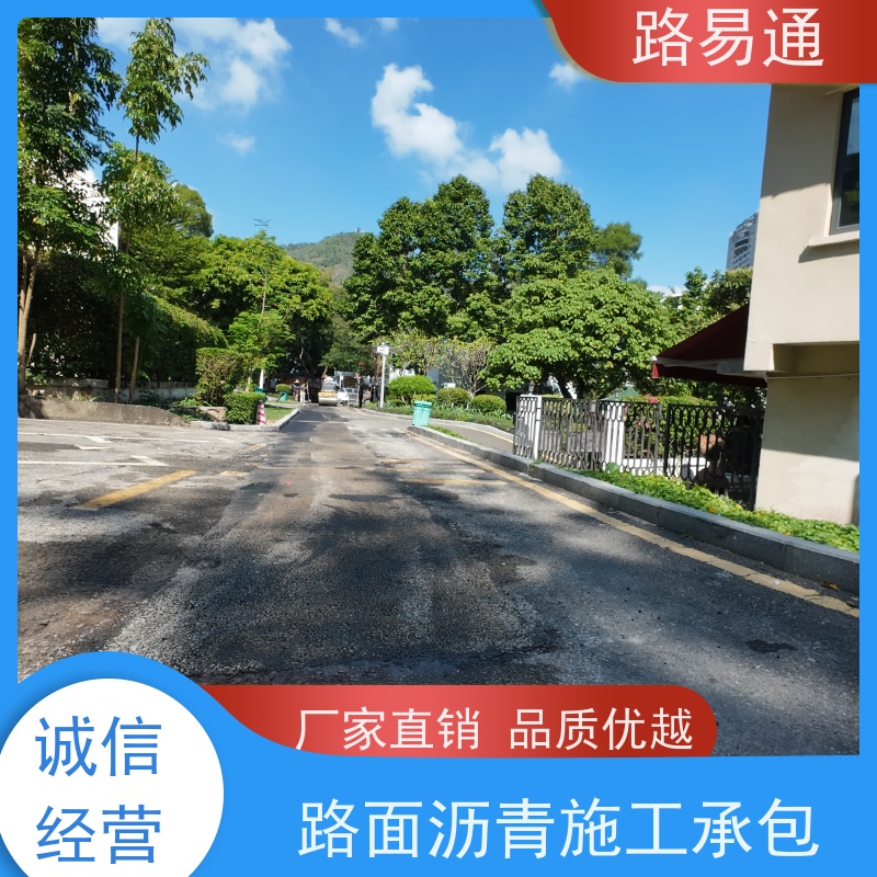 路易通交通设施 细粒式沥青路 包工包料 沥青施工方案