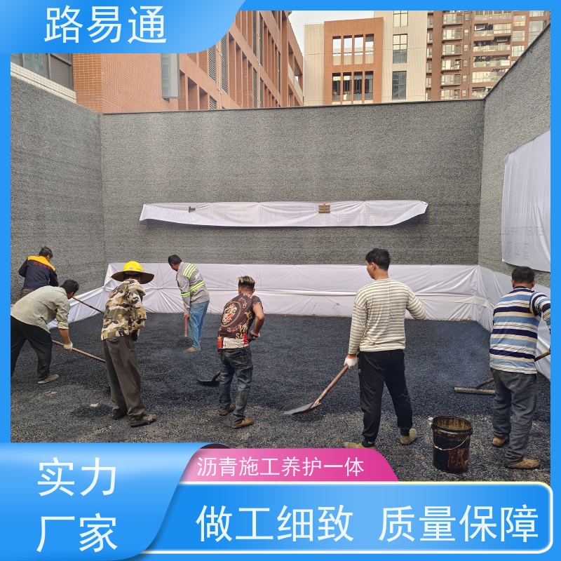 路易通交通设施 沥青底层 成本预算 彩色沥青施工