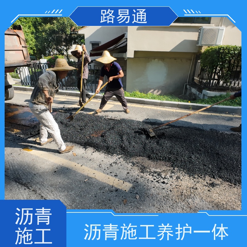 路易通交通设施 24小时服务 沥青改色施工 细粒式沥青路