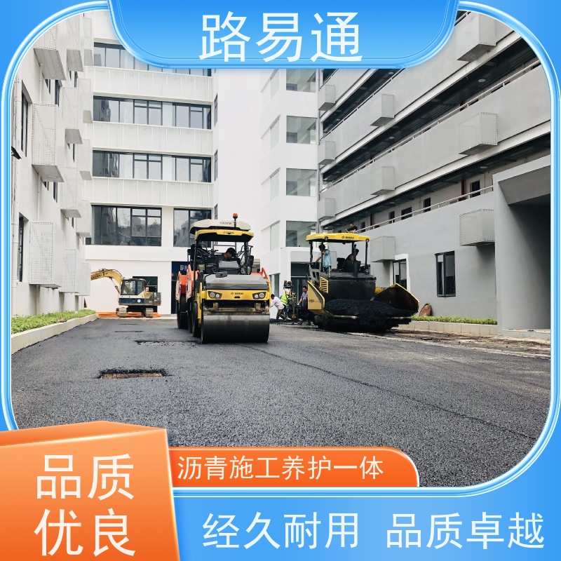 路易通 改性沥青铺设 24小时服务 沥青改色施工