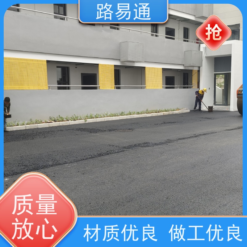 路易通交通设施 粗粒式沥青路 保质保量 沥青改色施工