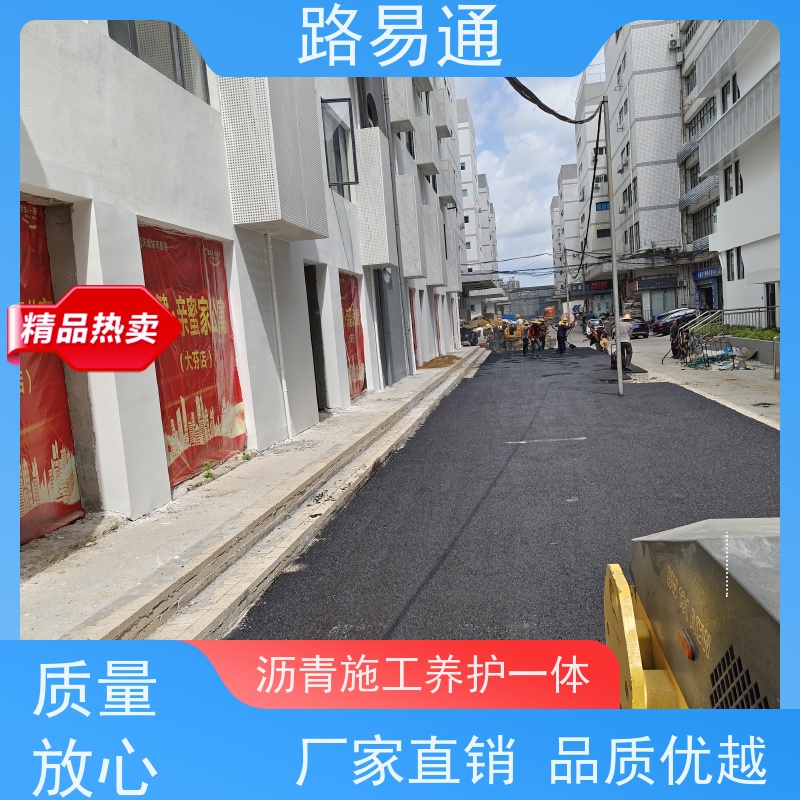 路易通交通设施 粗粒式沥青路 厂家 工厂沥青施工