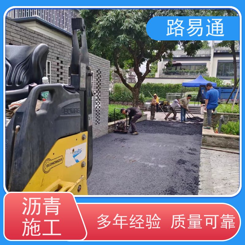 路易通交通设施 城市沥青建设 电话 沥青路施工
