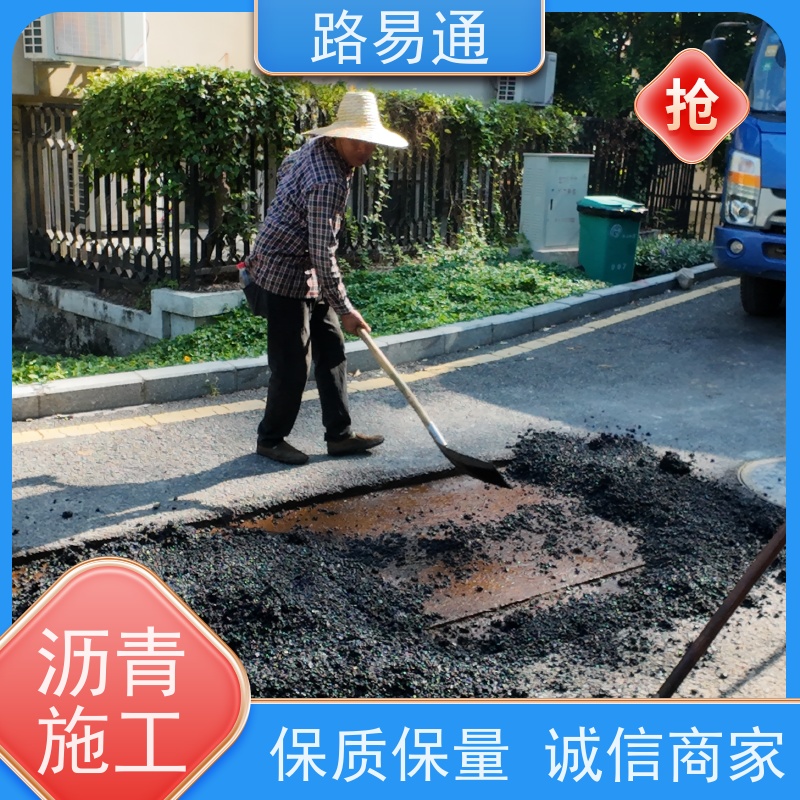 路易通交通设施 施工电话 沥青路施工 沥青建筑