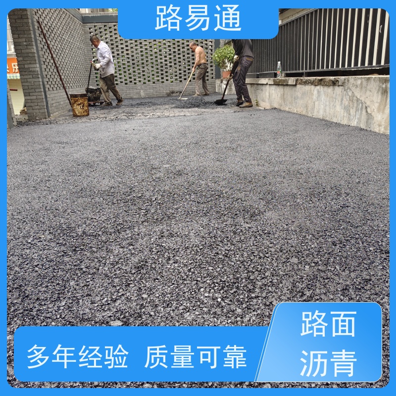 路易通交通设施 人工沥青摊铺 成本预算 沥青改色施工