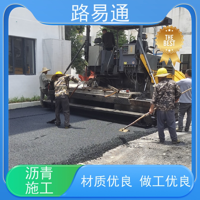 路易通交通设施 实力厂家 沥青施工 改性沥青铺设