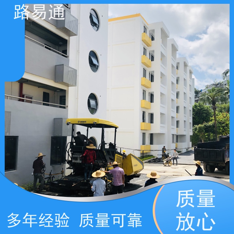 路易通交通设施 细粒式沥青路 保质保量 5cm沥青施工