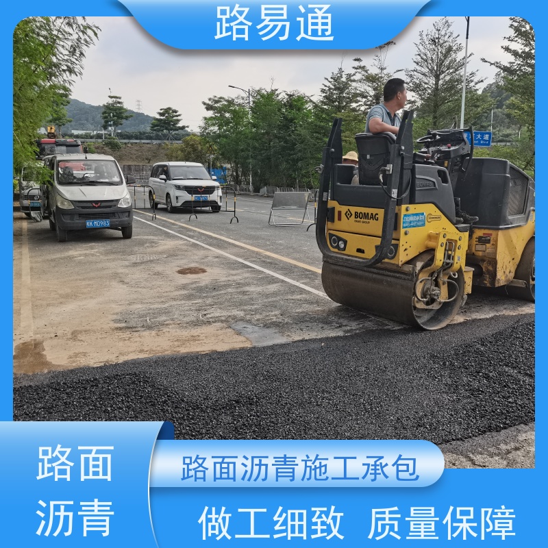 路易通交通设施 粗粒式沥青路 实力厂家 沥青混凝土施工