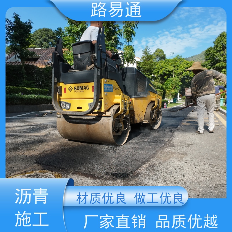 路易通交通设施 包工包料 沥青混凝土施工 沥青底层