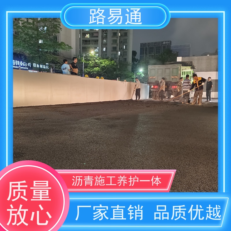 路易通交通设施 改性沥青铺设 施工电话 沥青施工