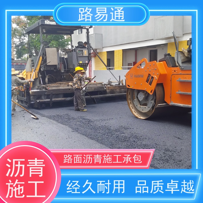 路易通交通设施 沥青项目建设 厂家 沥青混凝土施工