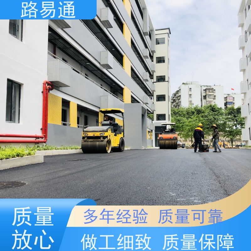 路易通交通设施 包工包料 沥青路施工 高粘沥青