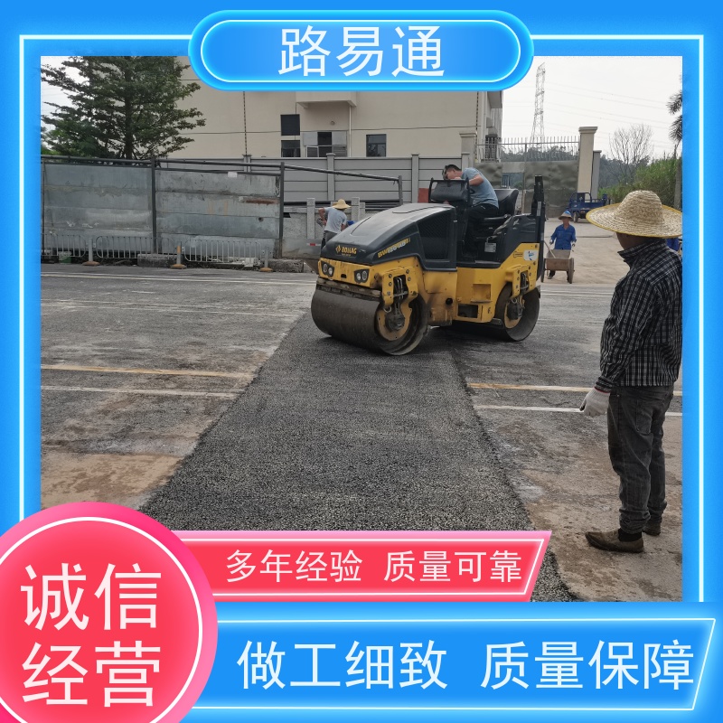 路易通交通设施 成本预算 沥青路施工 沥青混合料