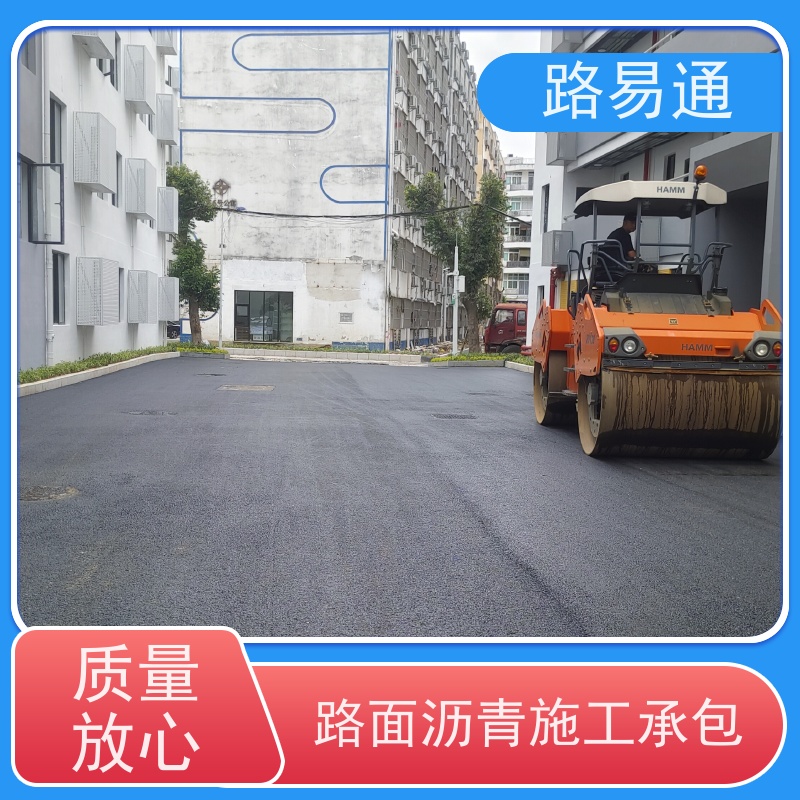 路易通交通设施 造价 粗粒式沥青路 5cm沥青施工