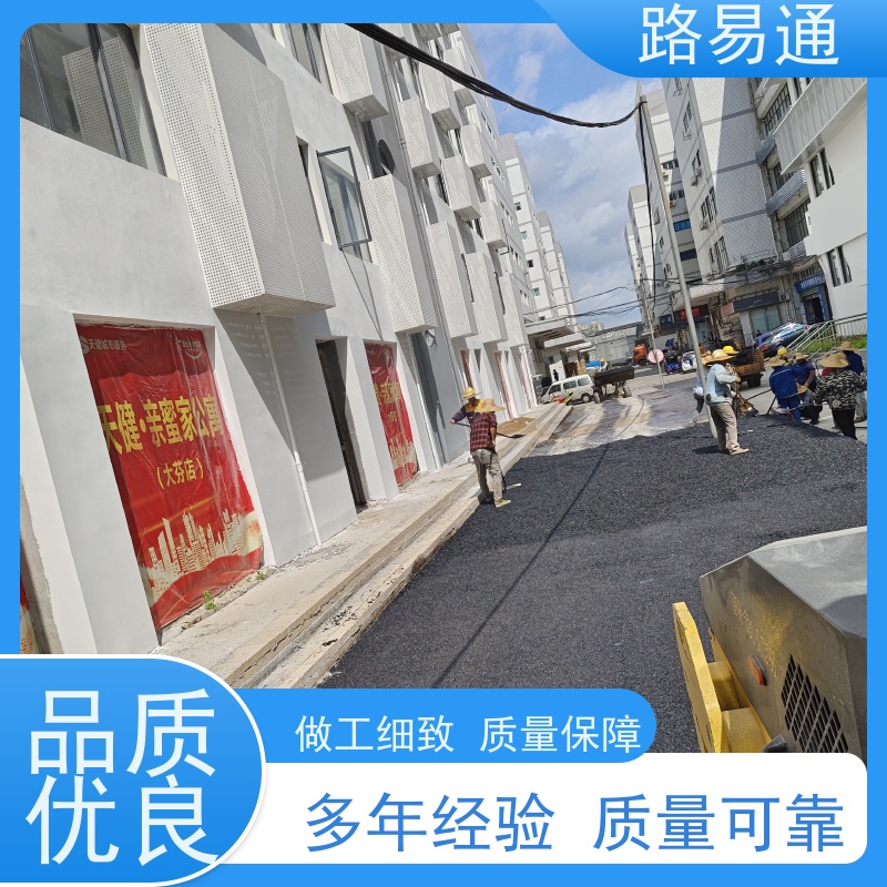 路易通交通设施 改性沥青铺设 改造 沥青施工方案