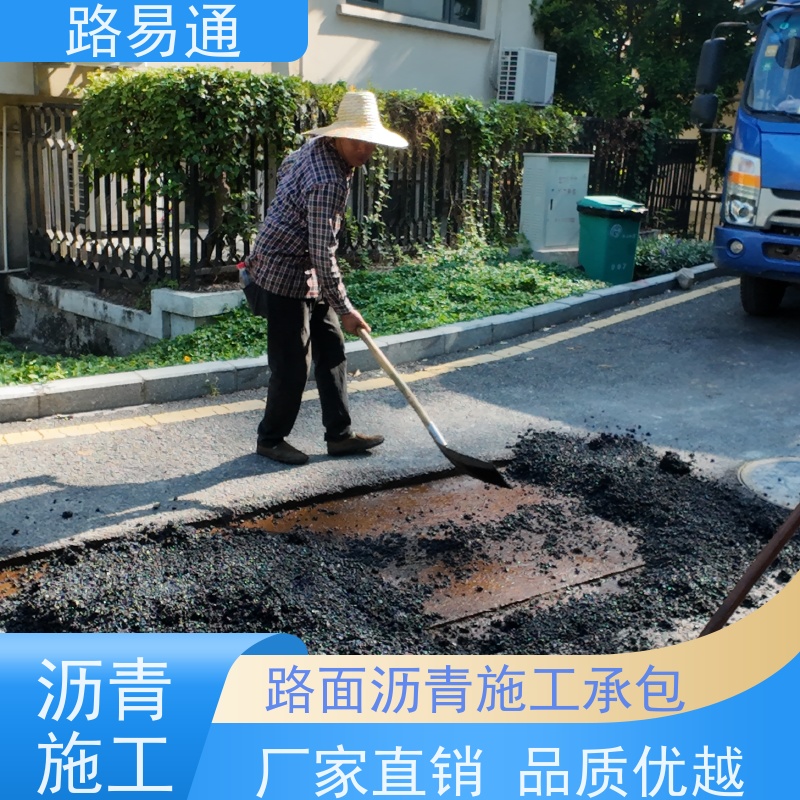 路易通交通设施 改造 沥青路施工 改性沥青铺设