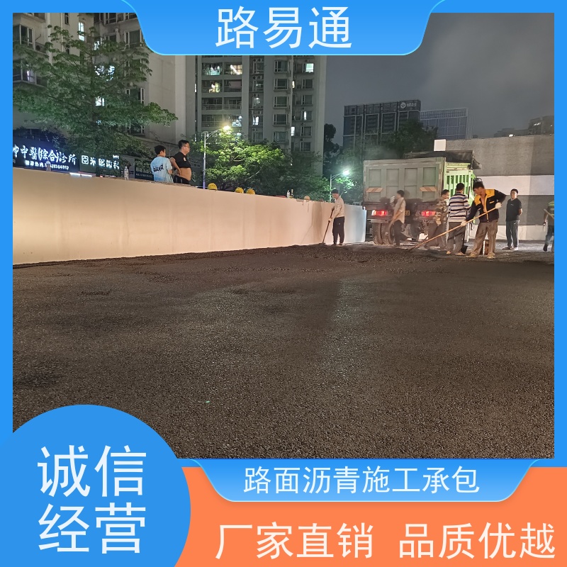 路易通交通设施 沥青建筑 厂家 城中村沥青施工