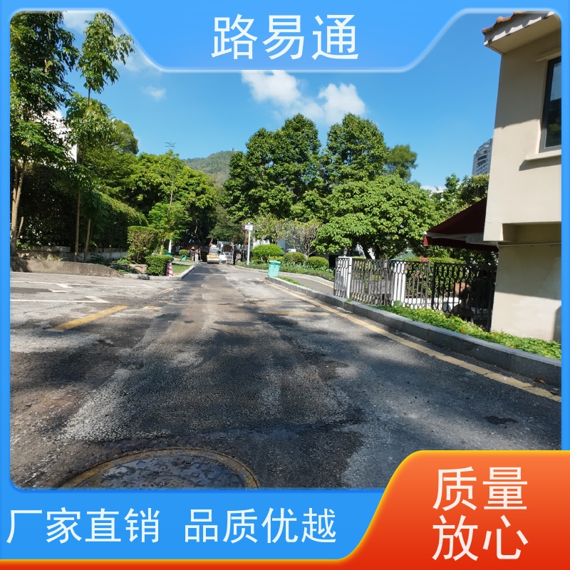 路易通 细粒式沥青路 24小时服务 彩色沥青施工