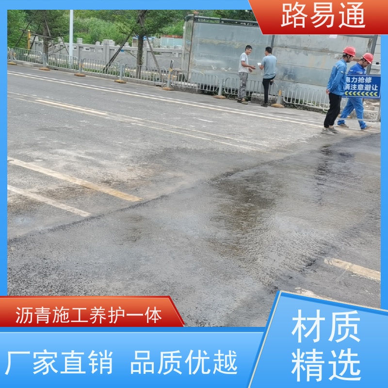 路易通交通设施 沥青铺设 保质保量 沥青路施工