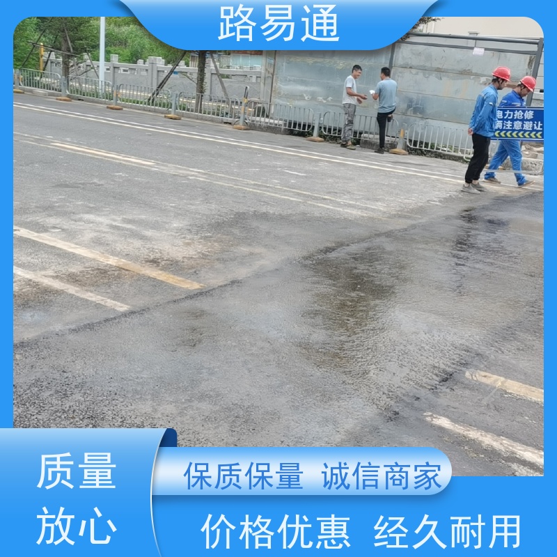 路易通交通设施 高温沥青 24小时服务 沥青施工方案