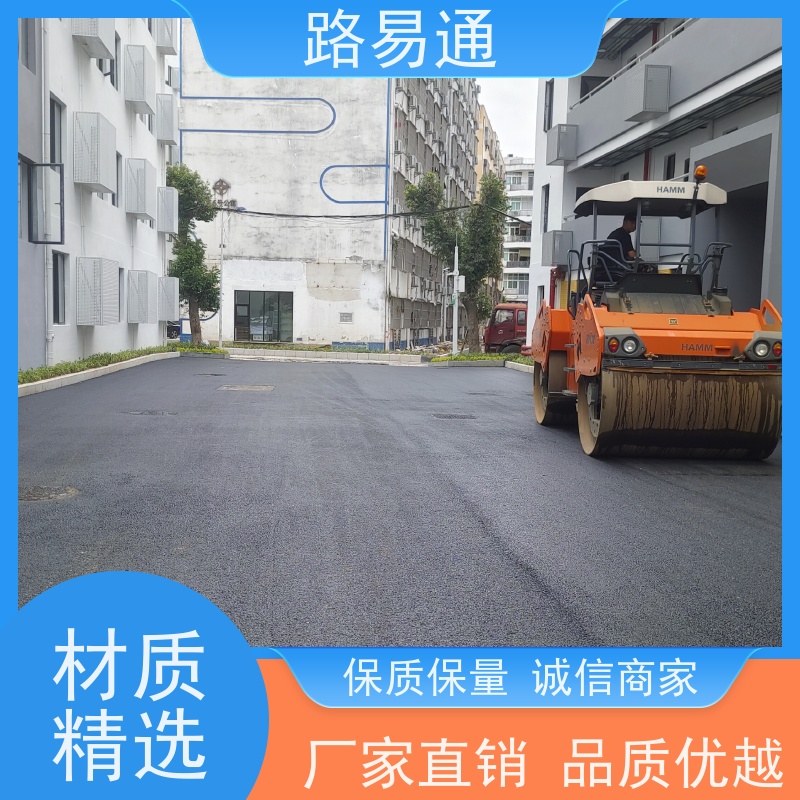 路易通交通设施 沥青铺设 实力厂家 沥青路施工