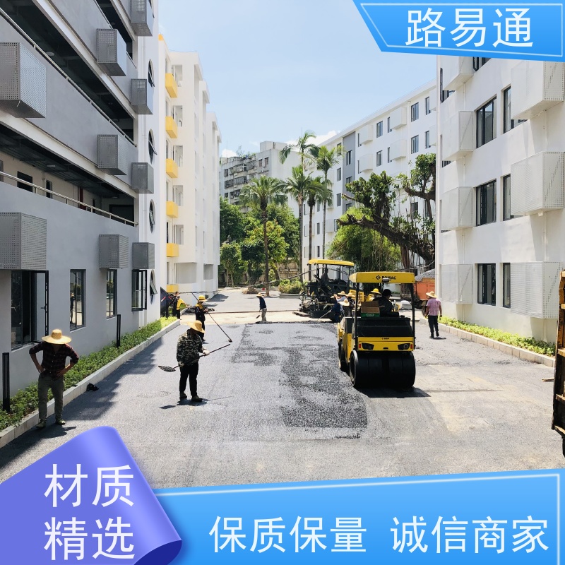 路易通 粗粒式沥青路 24小时服务 工厂沥青施工