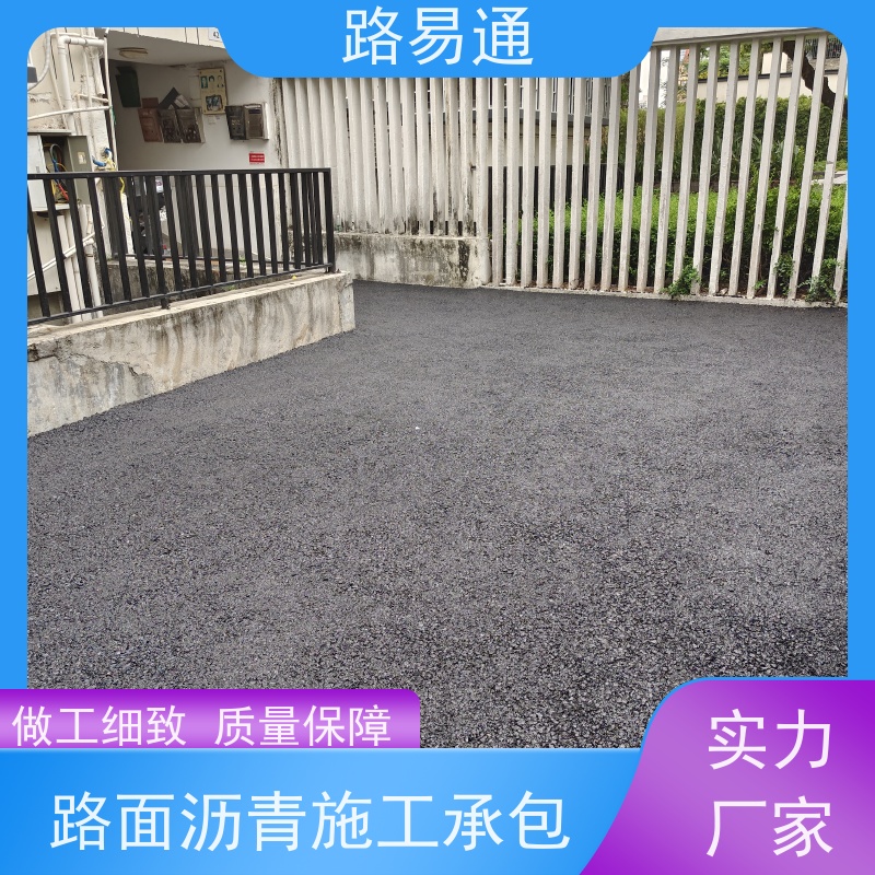 路易通交通设施 工厂沥青施工 成本预算 改性沥青铺设