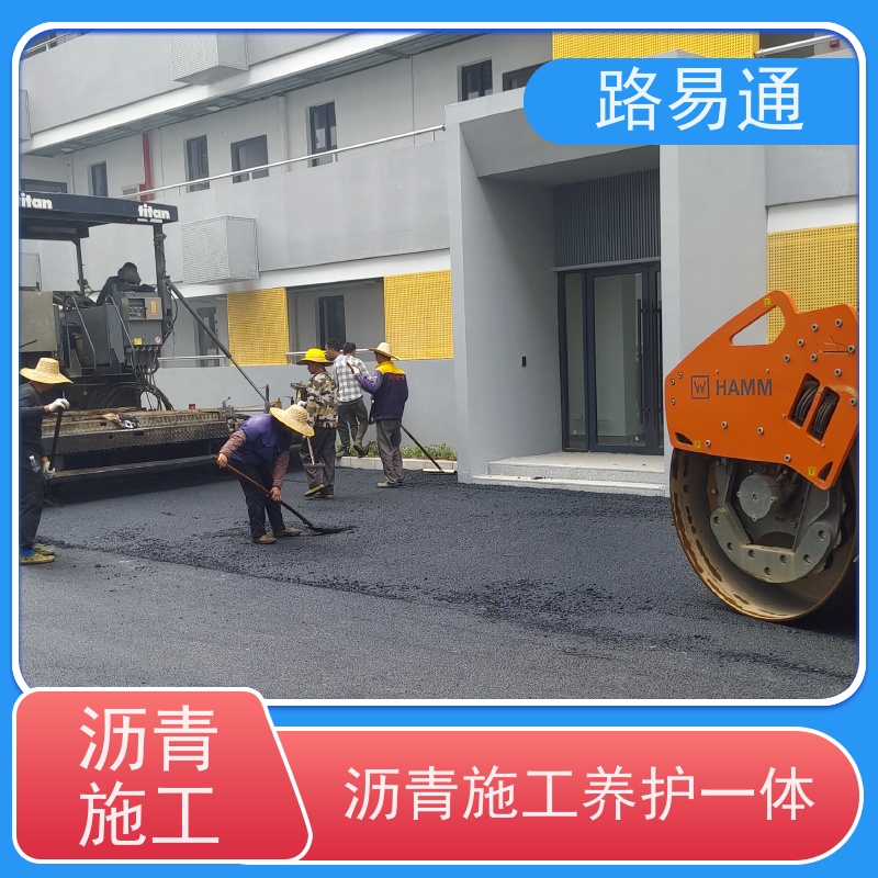 路易通交通设施 沥青路养护 厂家 沥青混凝土施工