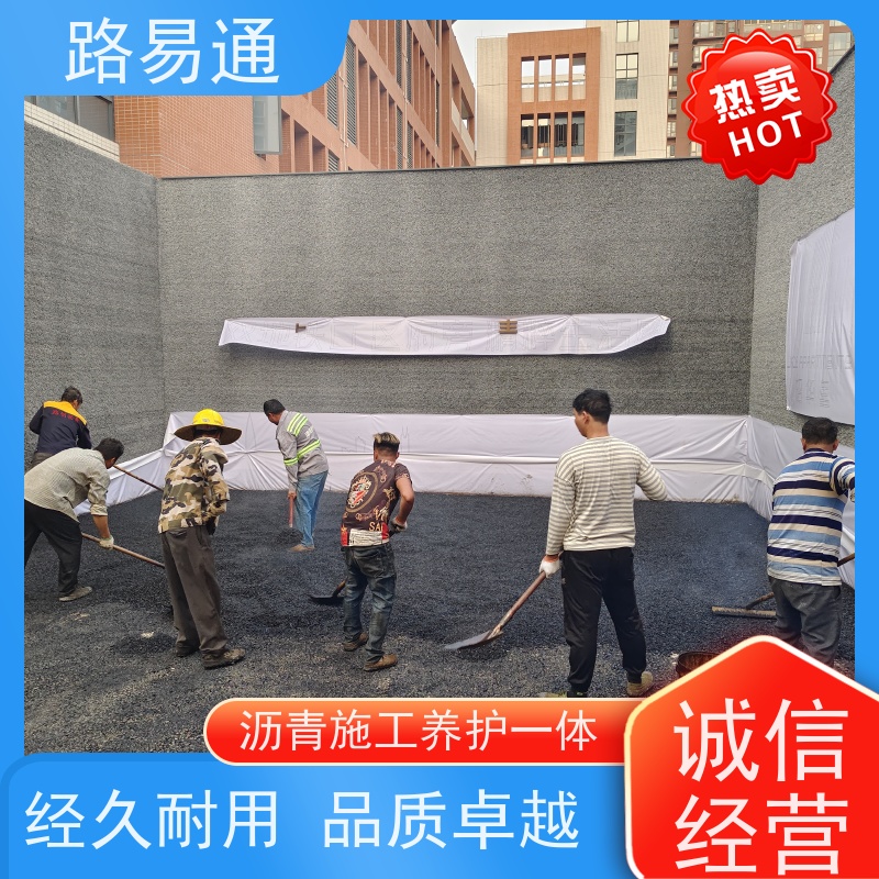 路易通交通设施 人工沥青摊铺 保质保量 5cm沥青施工
